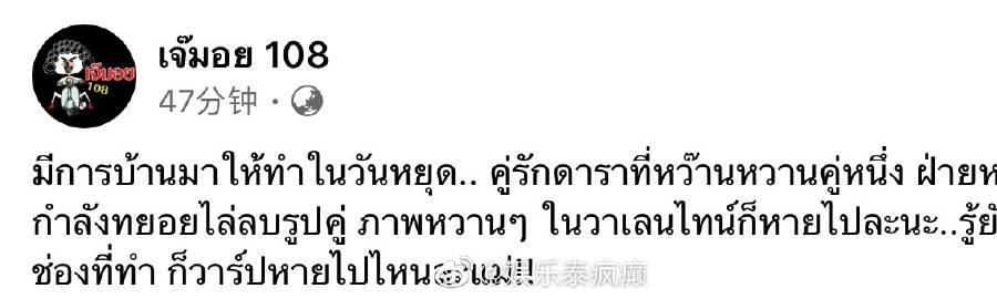 爆料称Gun Napat与Marie Broenner疑似分手 两人频道视频设为私人引发网友猜测