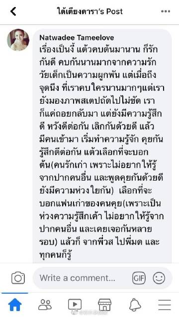 Taew公开感情现状：与Ton和平分手，正在与Nai Pranai交往