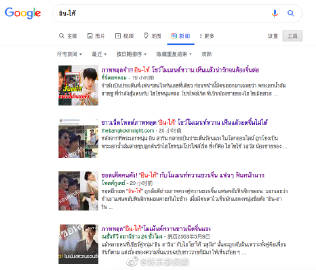 Inn Sarin与Tie街头亲密互动，疑似情侣关系引发网友讨论