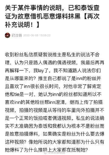 Inn Sarin与Tie街头亲密互动，疑似情侣关系引发网友讨论