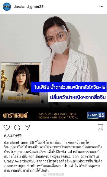 2020年度泰星巅峰榜：Baifern荣获最佳女主角，感谢《吹落的树叶》带来的机遇