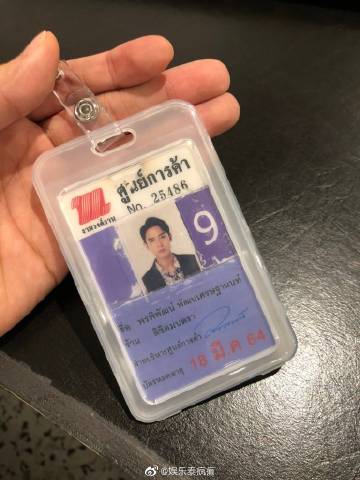 GMMTV艺人Plustor宣布兼职百货公司管理工作，已工作一个月