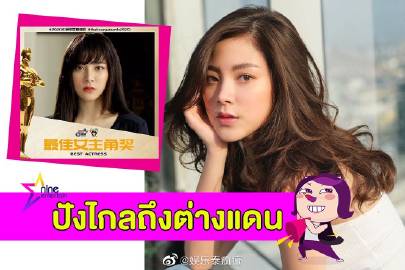 Baifern Pimchanok凭《吹落的树叶》连夺ThaiCrazy Awards两项大奖，粉丝投票封后引热议