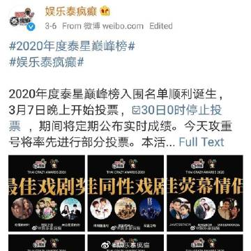 Baifern Pimchanok凭《吹落的树叶》连夺ThaiCrazy Awards两项大奖，粉丝投票封后引热议