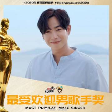 Peck Palitchoke获最受欢迎男歌手奖，粉丝投票人气夺冠引关注