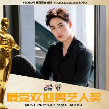 Tor Thanapob 荣获最受欢迎男艺人奖 MOST POPULAR MALE ARTIST