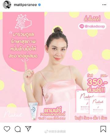 Matt Peeranee与Songkarn宋干节罕见合体晒甜蜜自拍 低调恋情引关注