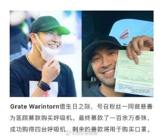 泰国艺人积极投身公益抗疫 借影响力参与捐助与物资支援行动