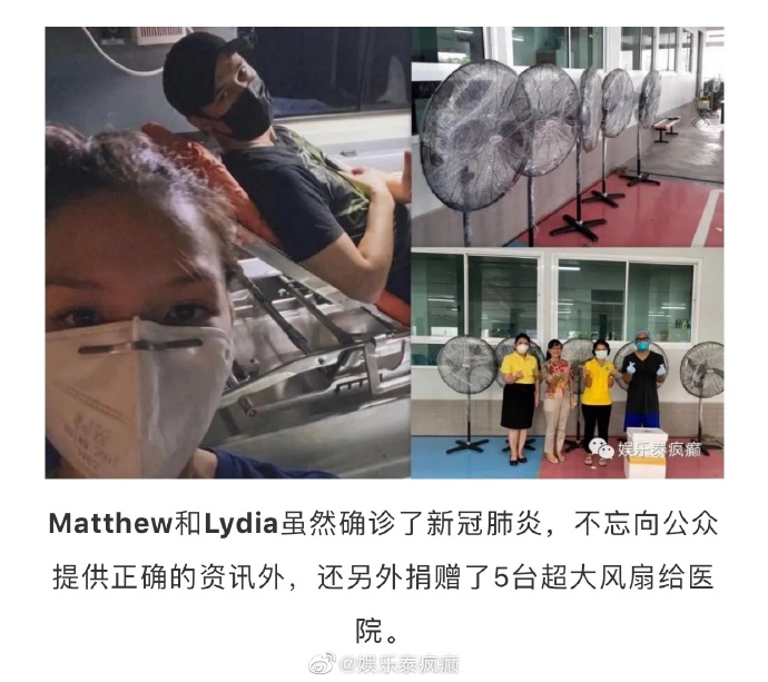 泰国艺人积极投身公益抗疫 借影响力参与捐助与物资支援行动