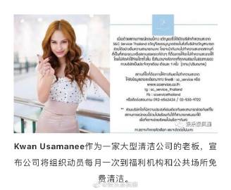 泰国艺人积极投身公益抗疫 借影响力参与捐助与物资支援行动