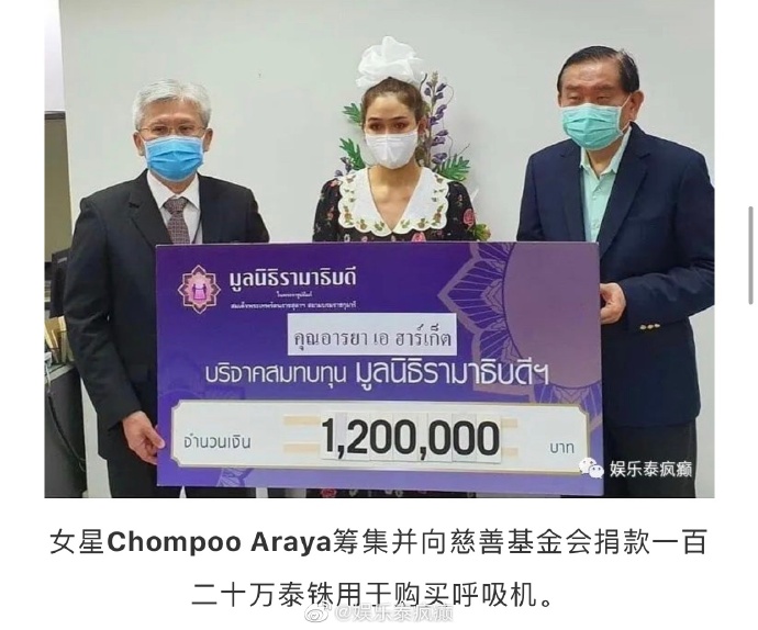 泰国艺人积极投身公益抗疫 借影响力参与捐助与物资支援行动