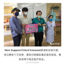泰国艺人积极投身公益抗疫 借影响力参与捐助与物资支援行动