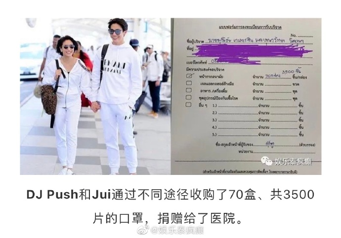 泰国艺人积极投身公益抗疫 借影响力参与捐助与物资支援行动