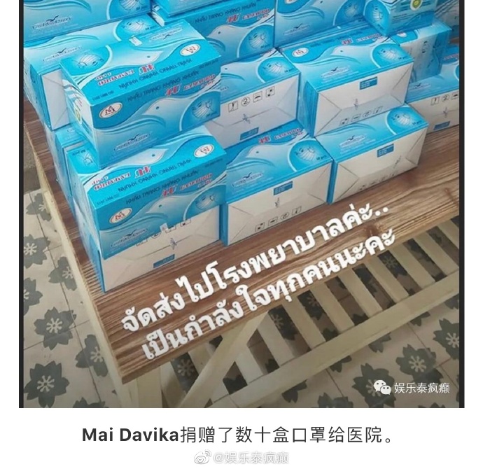 泰国艺人积极投身公益抗疫 借影响力参与捐助与物资支援行动
