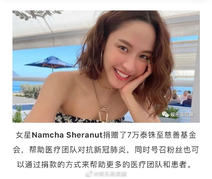 泰国艺人积极投身公益抗疫 借影响力参与捐助与物资支援行动