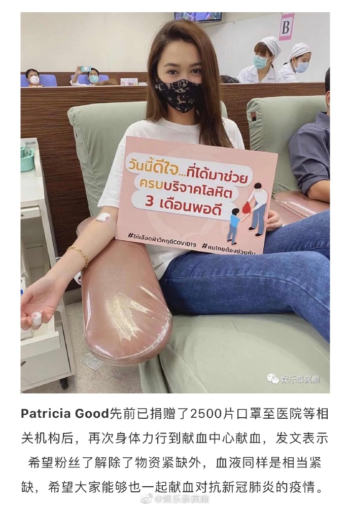 泰国艺人积极投身公益抗疫 借影响力参与捐助与物资支援行动