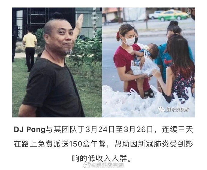 泰国艺人积极投身公益抗疫 借影响力参与捐助与物资支援行动
