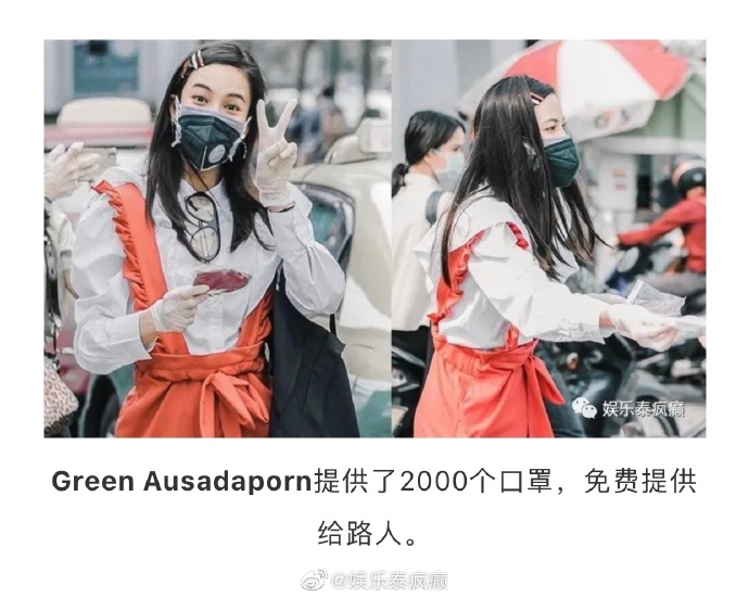 泰国艺人积极投身公益抗疫 借影响力参与捐助与物资支援行动