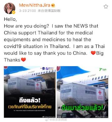 Mew Nittha发文感谢中国援助医疗物资 泰国网友留言互相打气