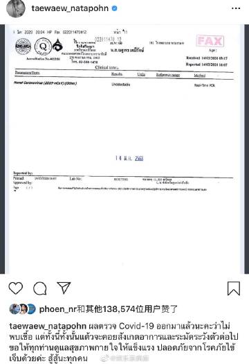 Taew Natapohn低烧就医确诊上呼吸道感染与淋巴结炎 医生建议休息一周
