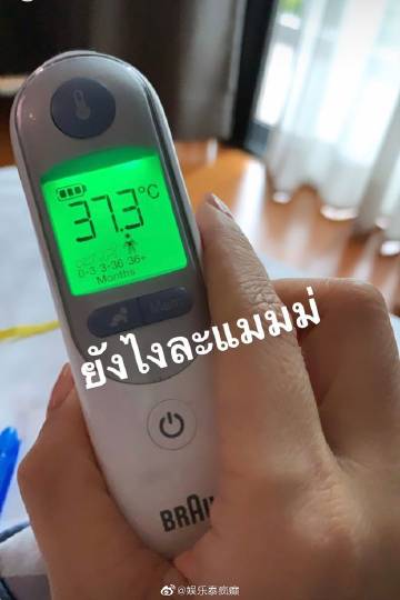 Taew Natapohn低烧就医确诊上呼吸道感染与淋巴结炎 医生建议休息一周