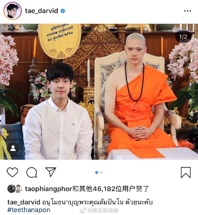 Tee Thanapon于清迈帕辛寺剃度出家30天 修行报答父母引粉丝祝福