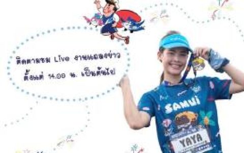 Yaya Urassaya出席活动期间商场突发坠楼事件目击惊魂 现场一度封锁调查