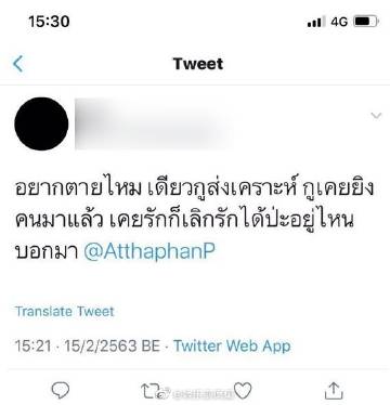 Gun Atthaphan与Off Jumpol遭网络死亡威胁后报警处理引发粉丝担忧