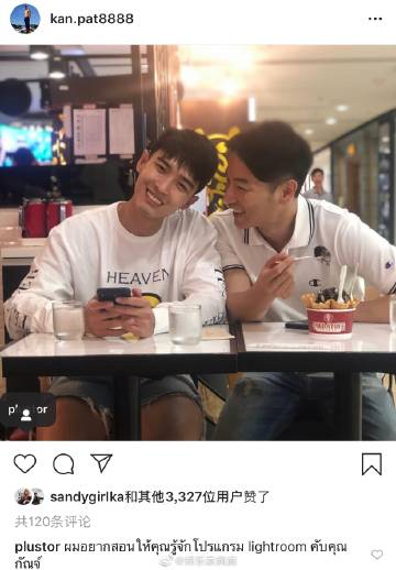 Plustor Pronpiphat情人节晒与Kan合照引热议 互动留言疑似放闪引关注