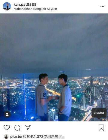 Plustor Pronpiphat情人节晒与Kan合照引热议 互动留言疑似放闪引关注