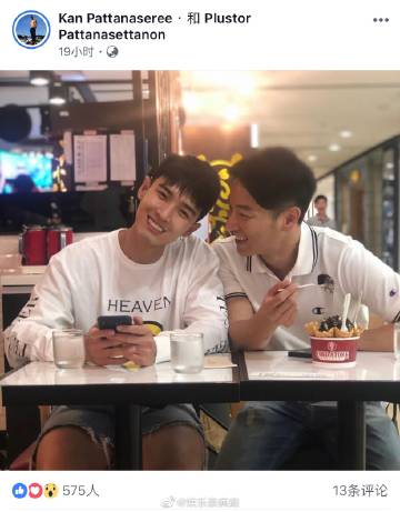 Plustor Pronpiphat情人节晒与Kan合照引热议 互动留言疑似放闪引关注
