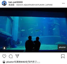 Plustor Pronpiphat情人节晒与Kan合照引热议 互动留言疑似放闪引关注