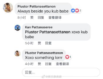 Plustor Pronpiphat情人节晒与Kan合照引热议 互动留言疑似放闪引关注