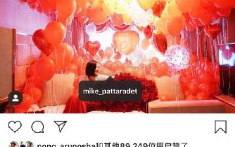 Mike Pattaradet疑与Pooklook Fonthip情人节互动放闪 引发恋情猜测