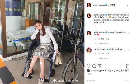 Aom Sushar拍戏意外摔落楼梯受伤坐轮椅就医发文报平安