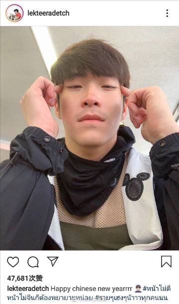 Alek Teeradetch发布争议新春祝福后道歉引发网络热议与抵制讨论