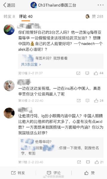 Alek Teeradetch发布争议新春祝福后道歉引发网络热议与抵制讨论