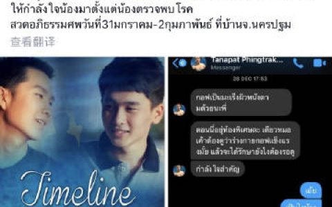 Golvfer Thanapat因皮肤癌离世年仅24岁 生前乐观抗病令人惋惜