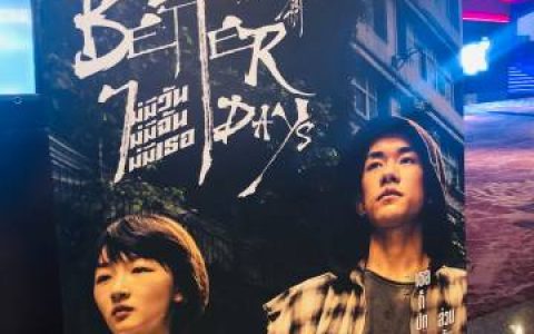 Peach Pachaya为《少年的你》泰国首映站台并透露成功减重8公斤将有新作