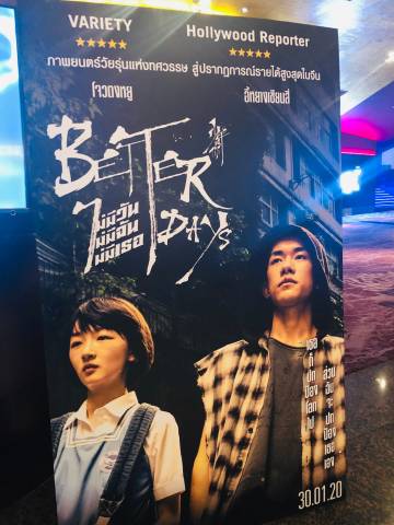 Peach Pachaya为《少年的你》泰国首映站台并透露成功减重8公斤将有新作