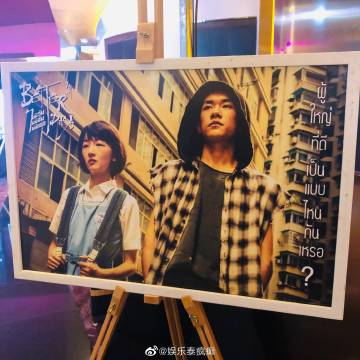 Peach Pachaya为《少年的你》泰国首映站台并透露成功减重8公斤将有新作