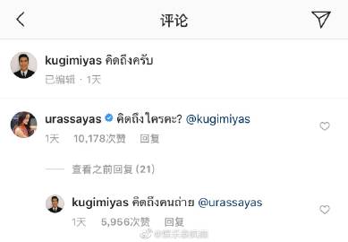 Nadech与Yaya同台庆新春甜蜜互动放闪 回应想念话题引尖叫