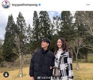 Toyy Pathompong与Mook Worranit恋爱一周年未特别庆祝 甜曝已见家长关系稳定