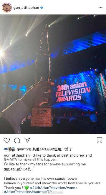 Gun Atthaphan凭《特长生》获亚洲电视大奖最佳男配角 返泰躲过火山影响