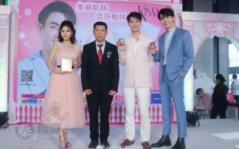 Aom Sushar、Saint黄明明与Zee Pruk同台出席代言发布会引粉丝热议互动
