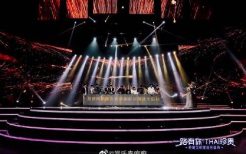 Ken P、Vill、Krist等七位泰国艺人齐聚深圳《一路有你·Thai珍贵 泰国全明星音乐盛典》互动环节引爆全场