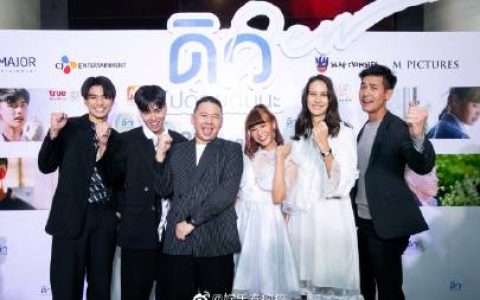 Weir、Ohm、Yarinda亮相电影《Dew》媒体首映会 Pchy献唱插曲助阵