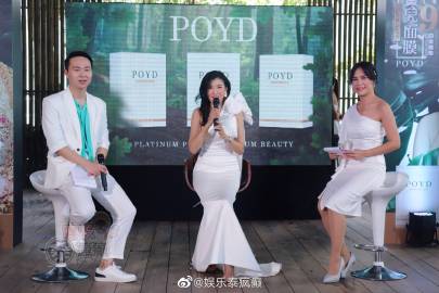 “Poyd宝儿白金植物面膜”入驻7-11全球发布会举行 郭蕊代言并通过泰国卫生部检验 郭蕊
