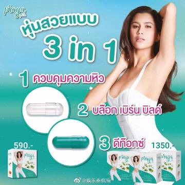 DJ Tonhorm指控Poo Praya账目风波升级，DJ Matoom介入合伙纠纷