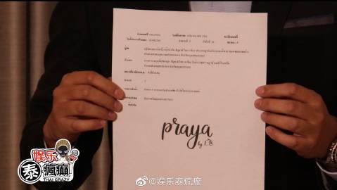 DJ Tonhorm指控Poo Praya账目风波升级，DJ Matoom介入合伙纠纷